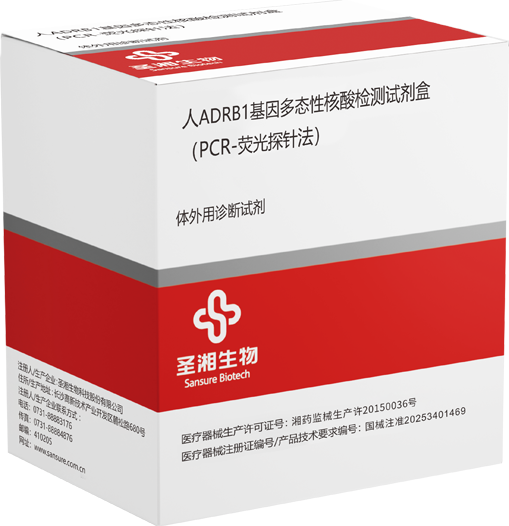 人ADRB1基因多态性核酸检测试剂盒.png 人ADRB1基因多态性核酸检测试剂盒.png